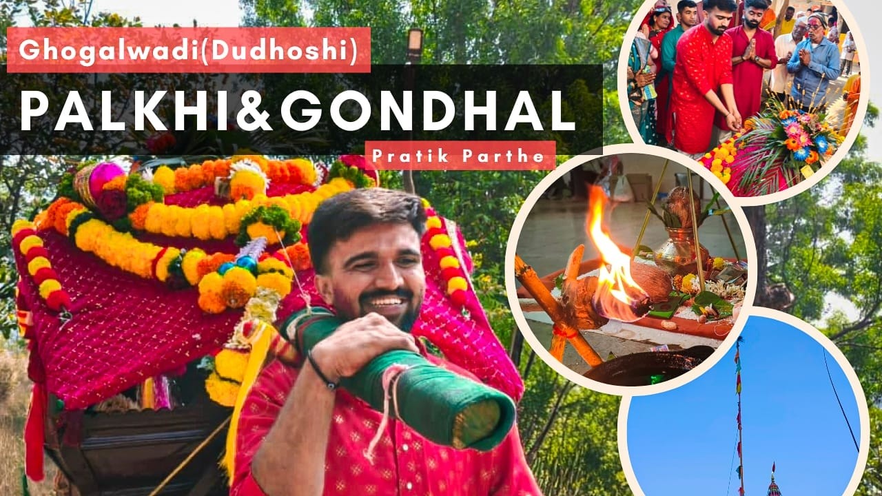 Palkhi Sohala & Gondhal 🔥| Ghogalwadi (Dudhoshi) Village Festival 2026