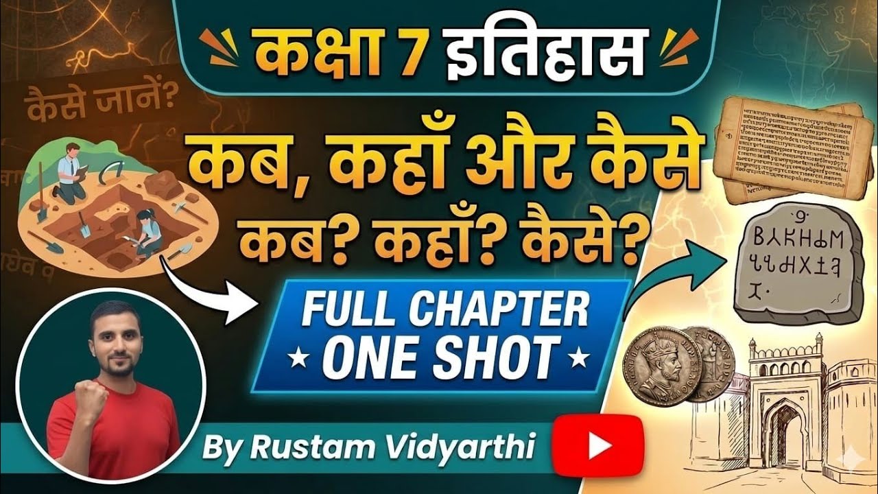 Class 7 History Chapter 1 | कब, कहाँ और कैसे | Full Chapter One Shot | By Rustam Vidyarthi