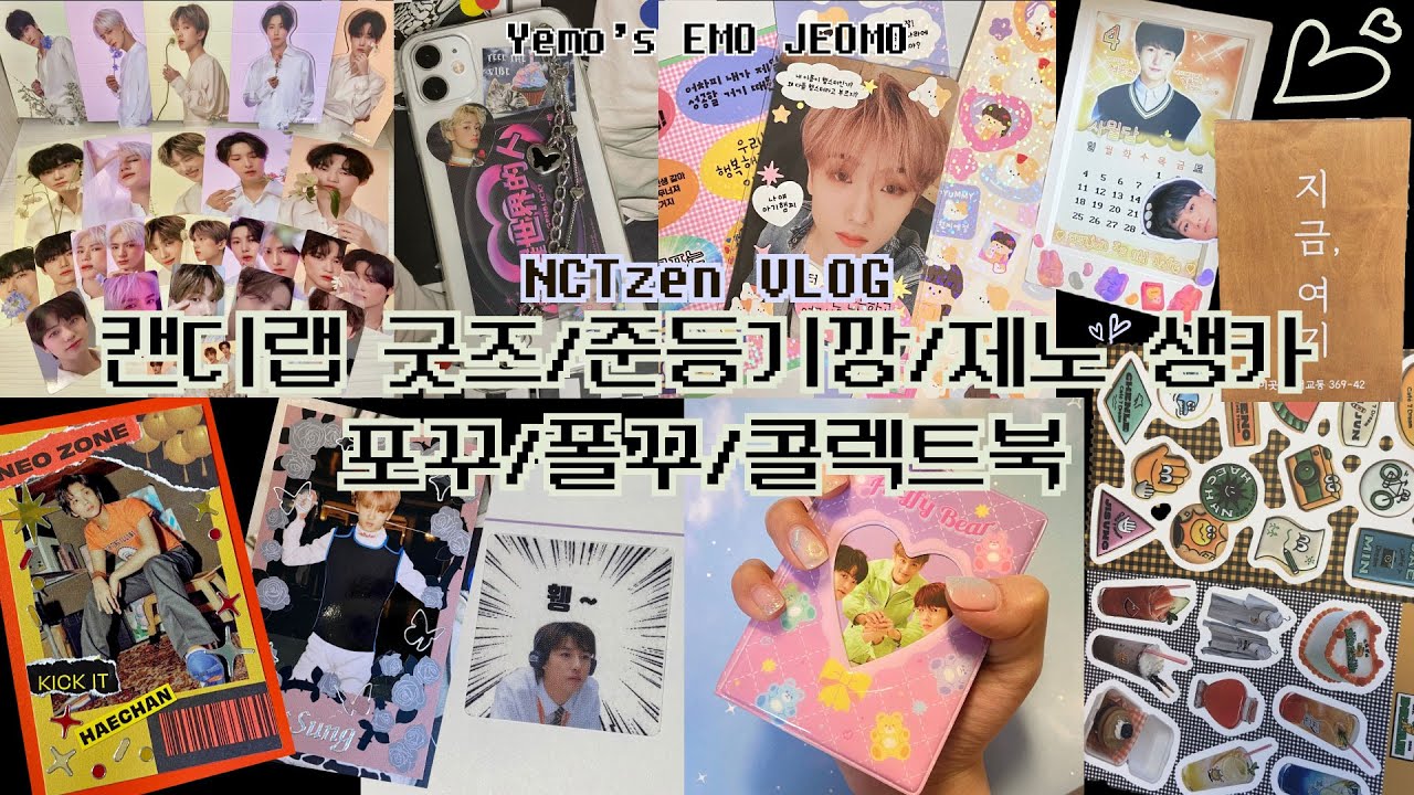 캔디랩 굿즈 | 준등기깡 | 제노 생일 카페 | 콜렉트북 | 스티커 | 언박싱 | 스꾸 | 포꾸 | 폴꾸 | 시즈니 브이로그 | 맠프런프 | 예모저모