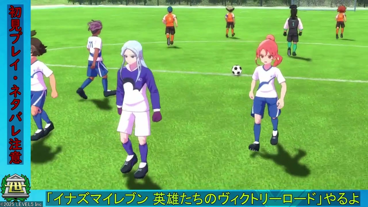 「イナズマイレブン 英雄たちのヴィクトリーロード」やるよ ３