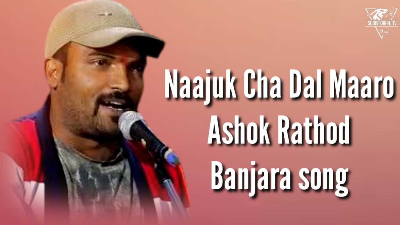 Ashok Rathod Banjara Song // Naajuk Cha Dal Maaro 💕