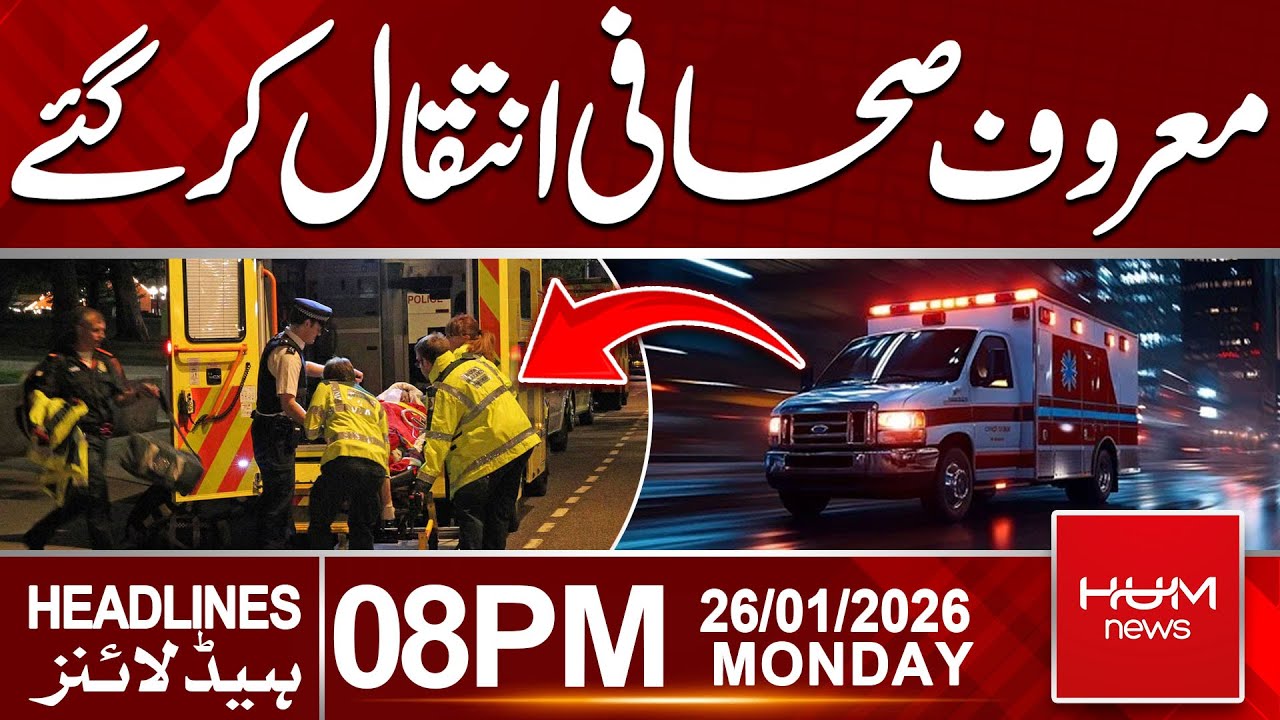 Famous Journalist Passes Away | 8PM Headlines | Hum News | Pakistan
