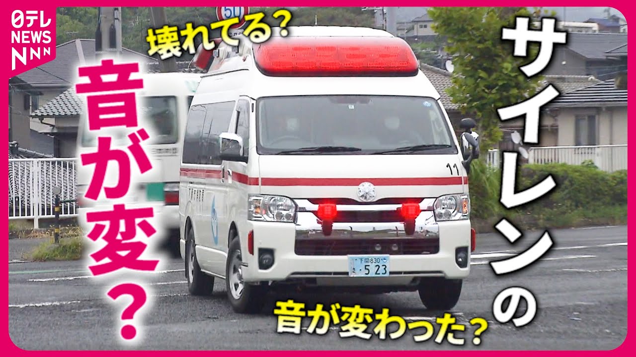 【最新の救急車】壊れてる？
