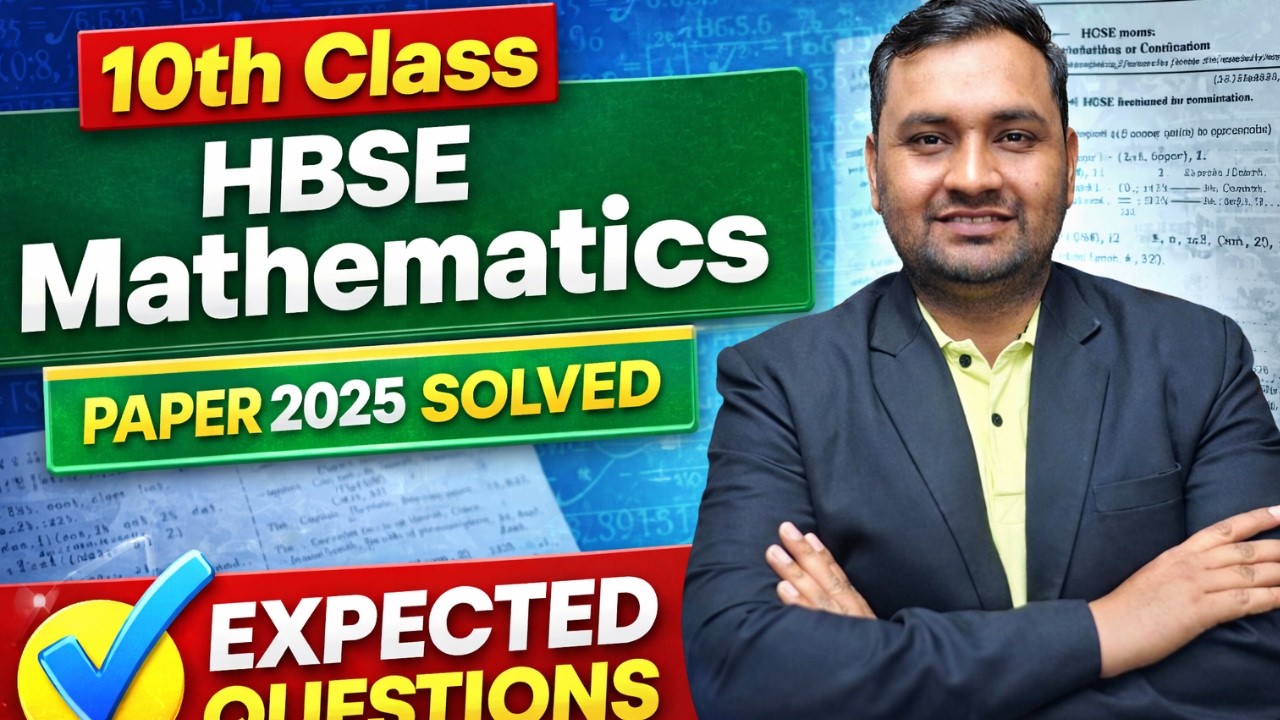 HBSE Class 10 Maths Paper 2025 Solved | Expected Questions + Full Board Solution