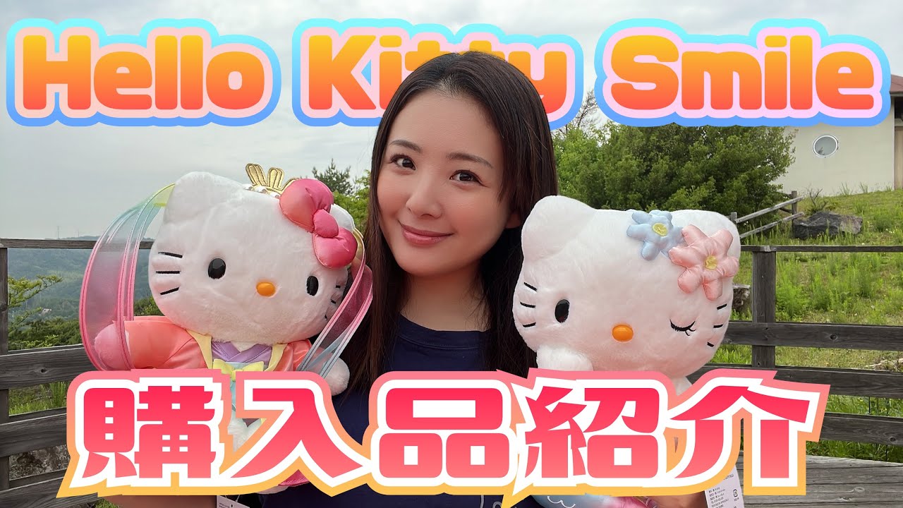 【総額５万】購入品紹介🎵淡路島のハローキティスマイル行って来た！