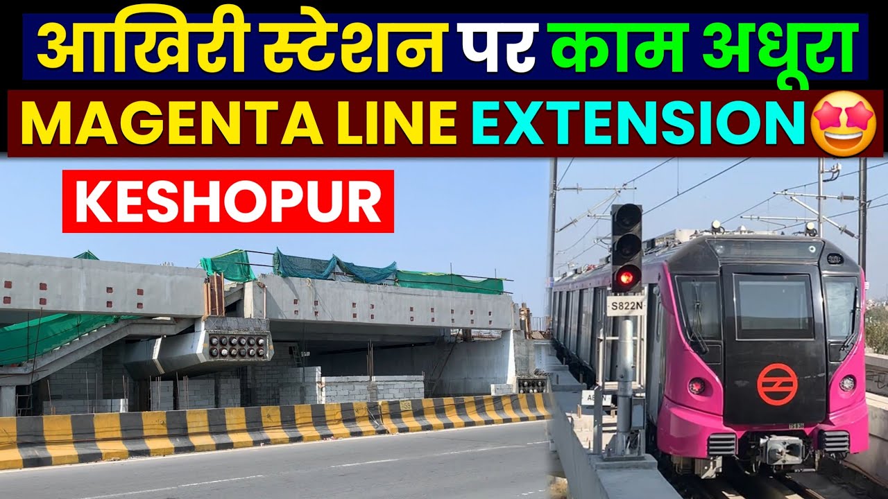 Delhi Metro Magenta Line Update- आखिरी स्टेशन अधूरा!🥳 Keshopur Metro Station! Magenta Line Extension