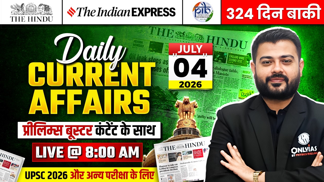 The Hindu Analysis in Hindi 🔥| 4th July 2026 | Current Affairs Today for UPSC by JJ Sir