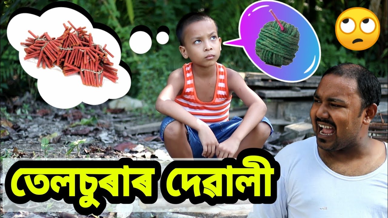 তেলচুৰাৰ দেৱালী, Diwali of Telsura,Telsura Video