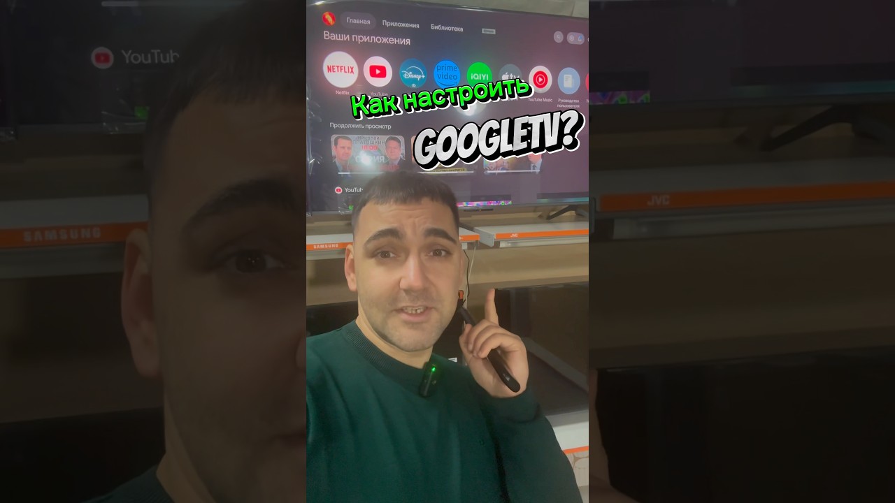 КАК НАСТРОИТЬ Googletv?!
