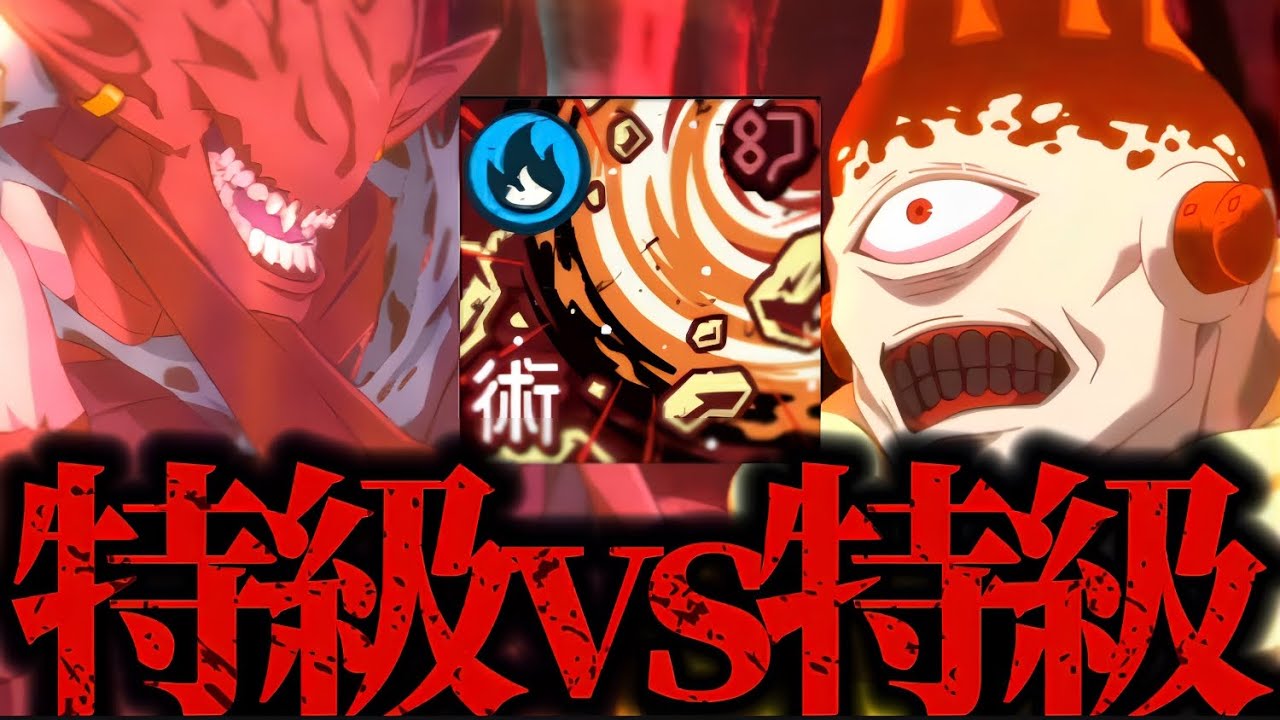 【EX6】特級vs特級！極ノ番漏瑚の幻属性パーティ2パターンで完全体朧絶を隕で破壊するwww 脱兎伏黒恵　【呪術廻戦】　【ファントムパレード】　【ファンパレ】