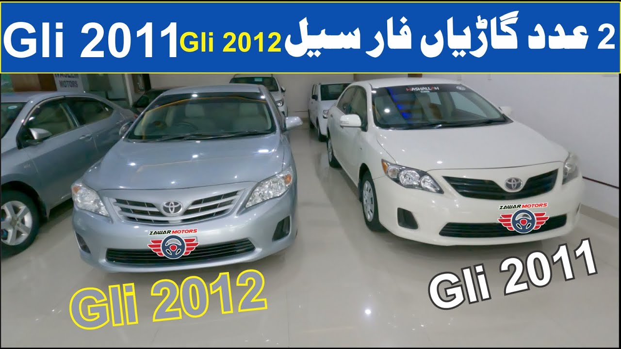 2 Toyota Corolla Cars For Sale | Gli 2011 And Toyota Gli 2012 For Sale | Price Review| Zawar Motors