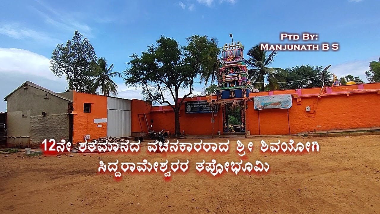 Sri Doni Ganga kshetra, Siddarameshwara Thapovana, Kondli Cross, Tumkur District.