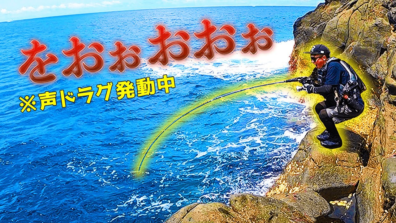 【ショアジギング】白熱の三宅島釣行記！ロックショア編