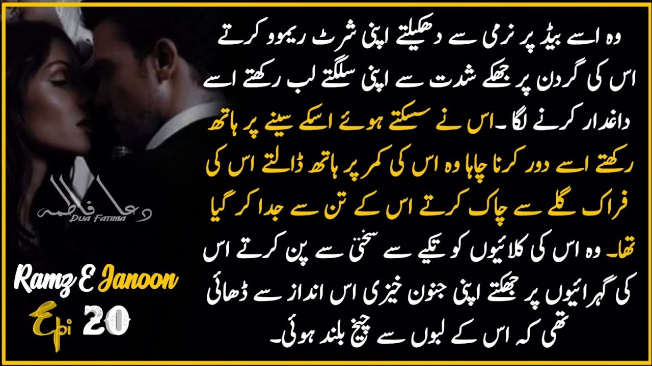 Ramze junoon_epi20_ازقلم نور آصف
