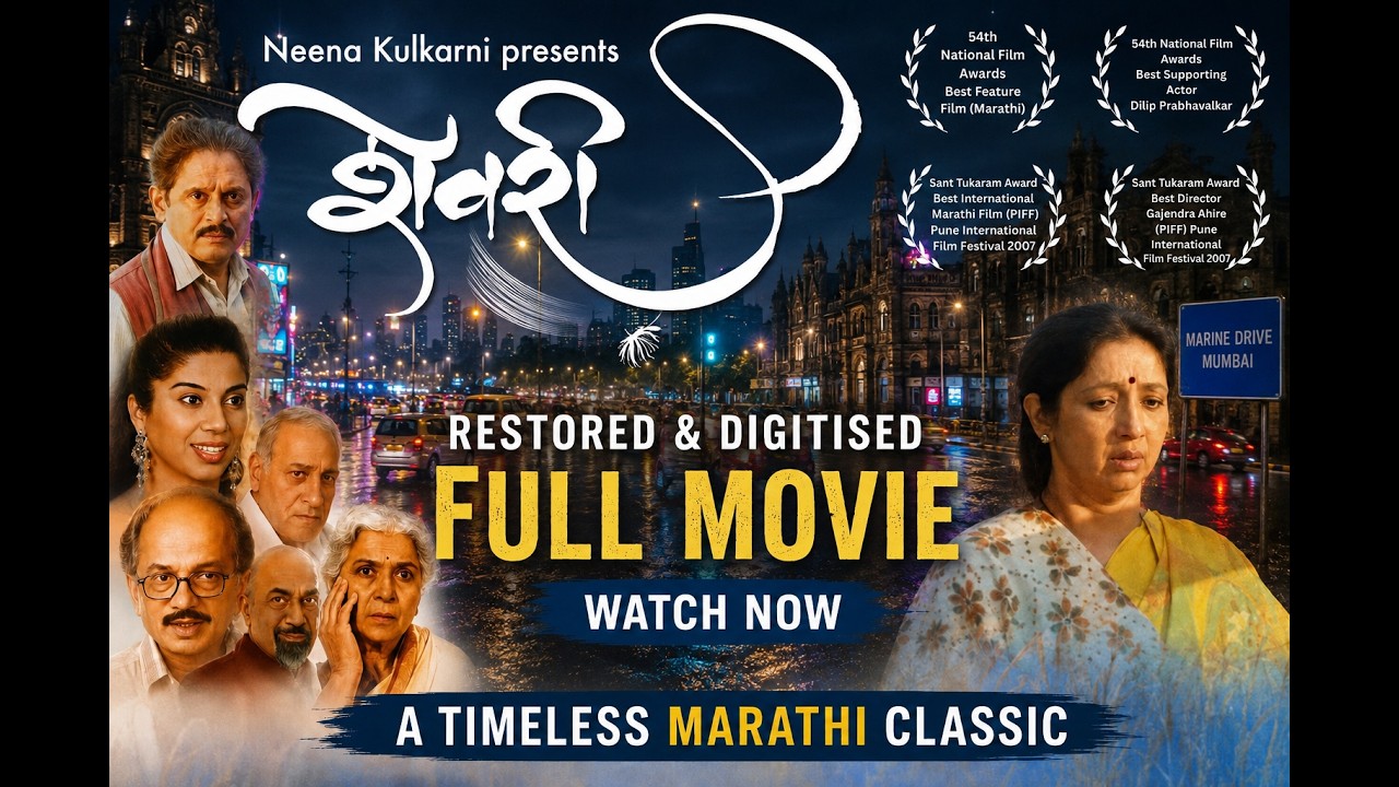 Shevri I Marathi Movie (Digitised Version with Subtitles) Neena Kulkarni