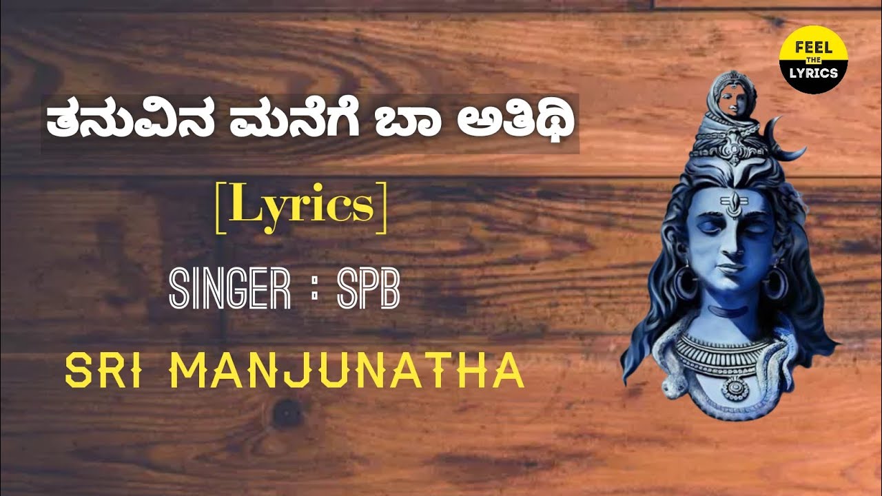 Thanuvina Manege song lyrics in Kannada| SPB | Hamsalekha| Feel the lyrics Kannada