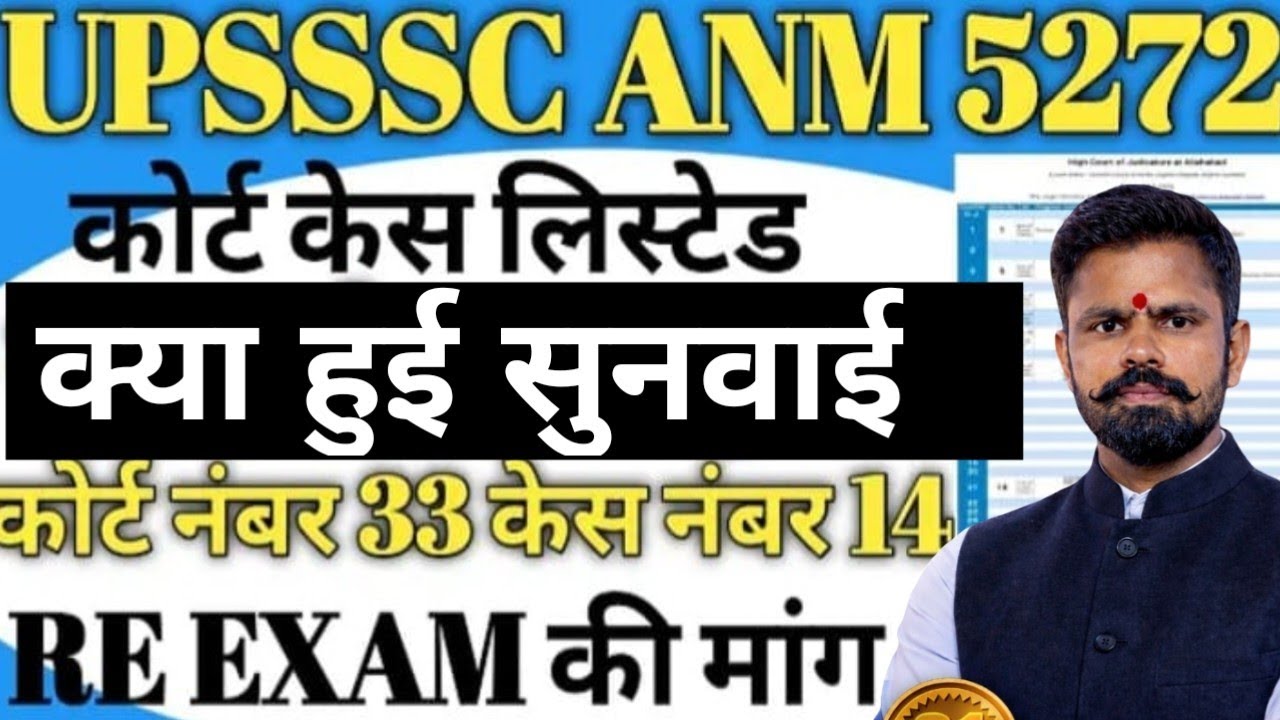 UPSSSC ANM 5272||COURT CASE LIST||NEW UPDATE||AKS CLASSES BY JASVEER SIR