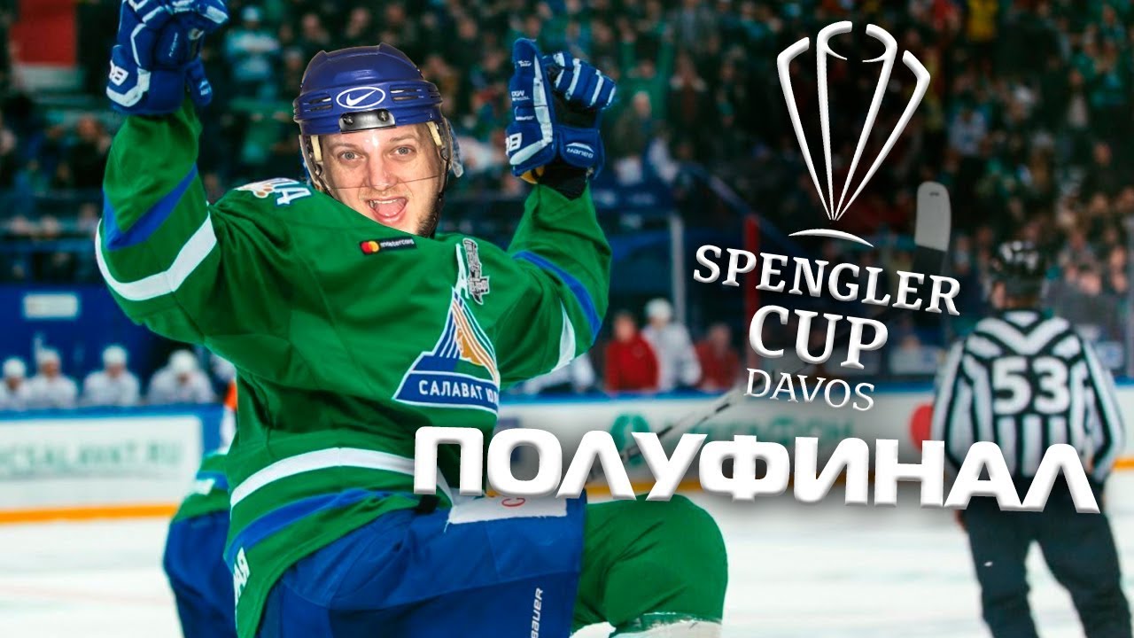 САМЫЙ ЖЕСТКИЙ МАТЧ В NHL 20 - САЛАВАТ ЮЛАЕВ В ПОЛУФИНАЛЕ КУБКА