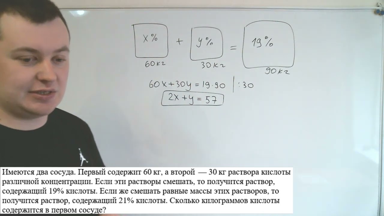 Задачи на смеси и сплавы №10 в ЕГЭ
