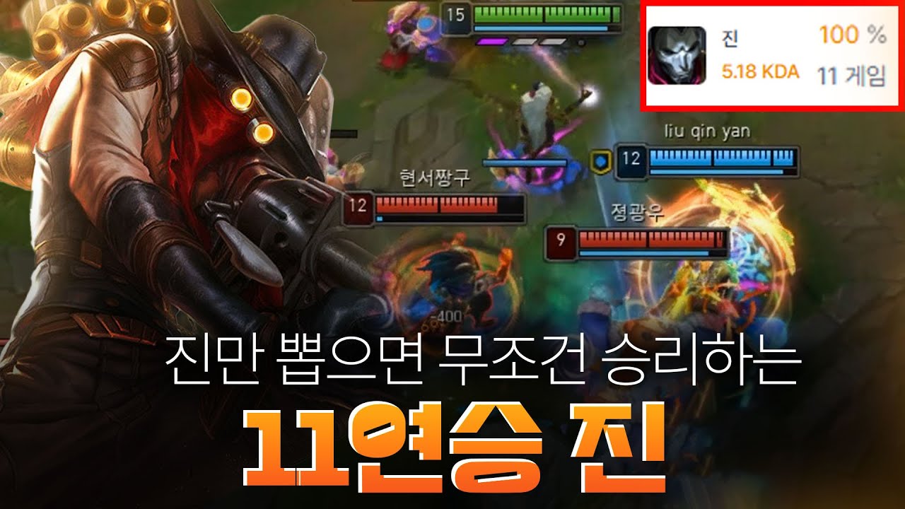 11승 0패로 승률 100% 달성한 진