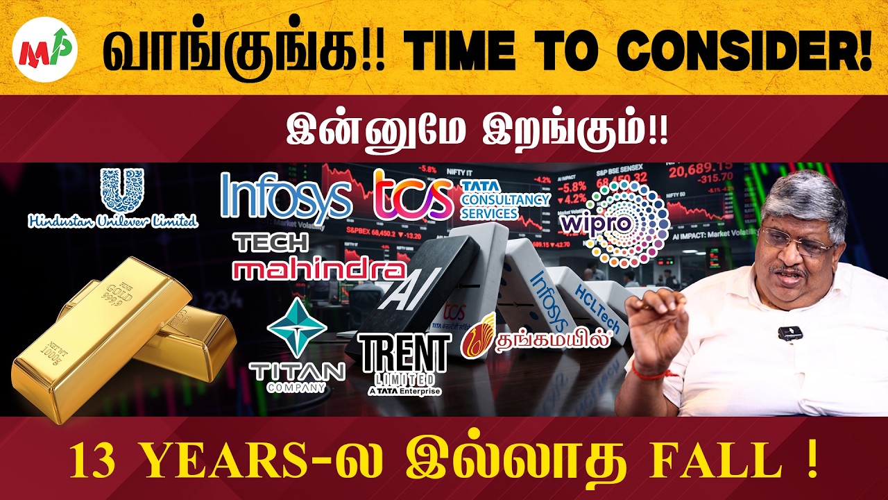 இப்ப எந்த share consider பண்ணலாம்.? | Gold | Moneypechu | IT shares | TCS | Infosys | Voltas | HUL |
