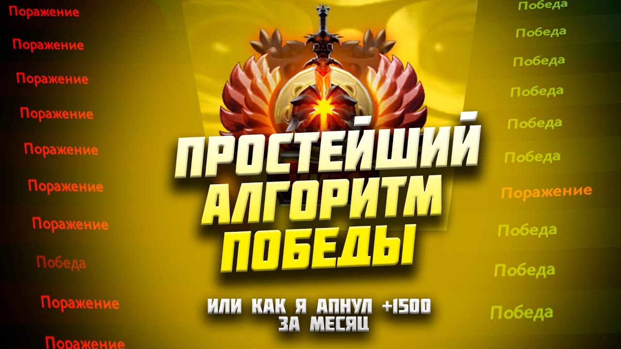 Ты НИКОГДА не апнешься, если не знаешь ЭТИ вещи  | Универсальная стратегия ПОБЕДЫ
