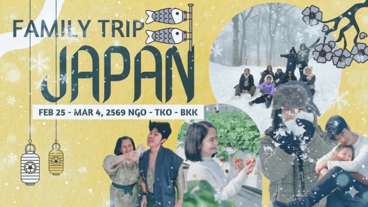 Family Trip in Japan 2026 | ตะลุยหิมะครั้งแรก กินเนื้อฮิดะฟินๆ BKK - NGO - TKO ❄️🥩