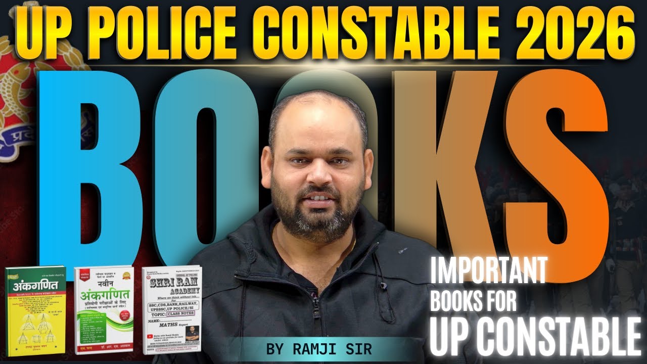 UP Police Constable Important Books || क्या कितना पढना है सम्पूर्ण जानकारी || By Ramji Sir #uppolice