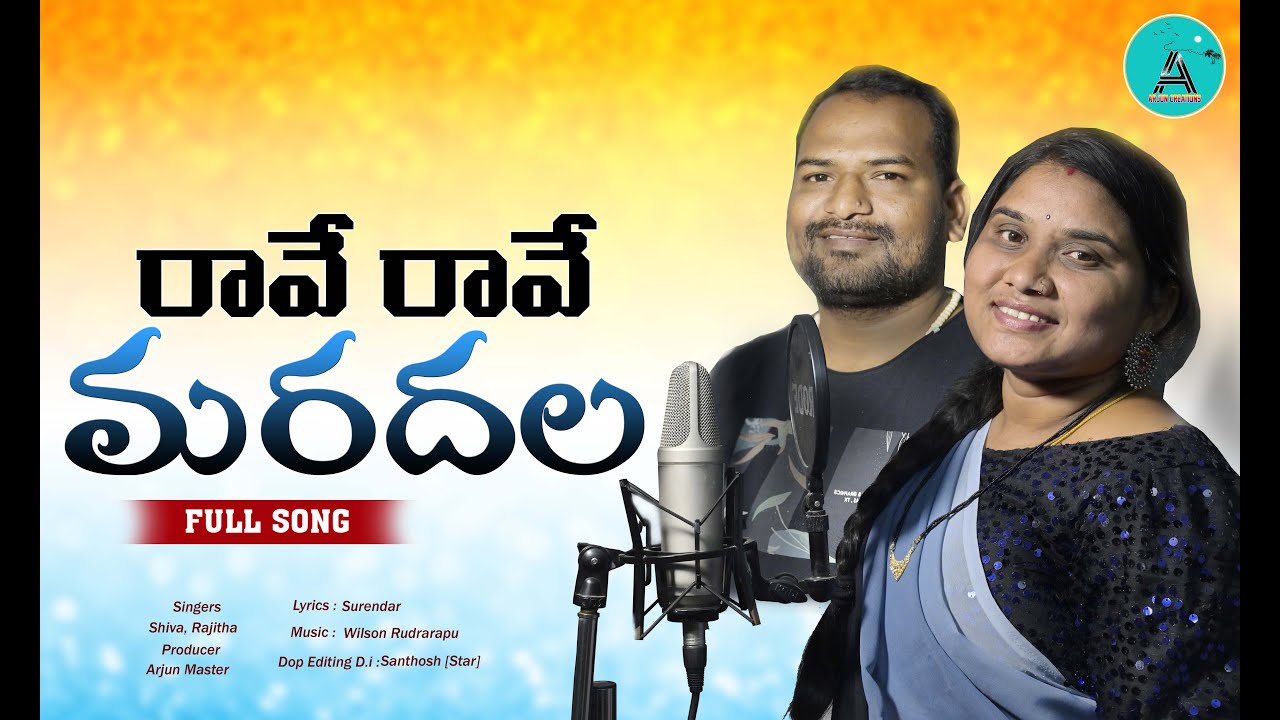 RAAVE RAAVE MARADALA FULL SONG | SINGER VERSION | LATEST FOLK SONG | ARJUN CREATIONS