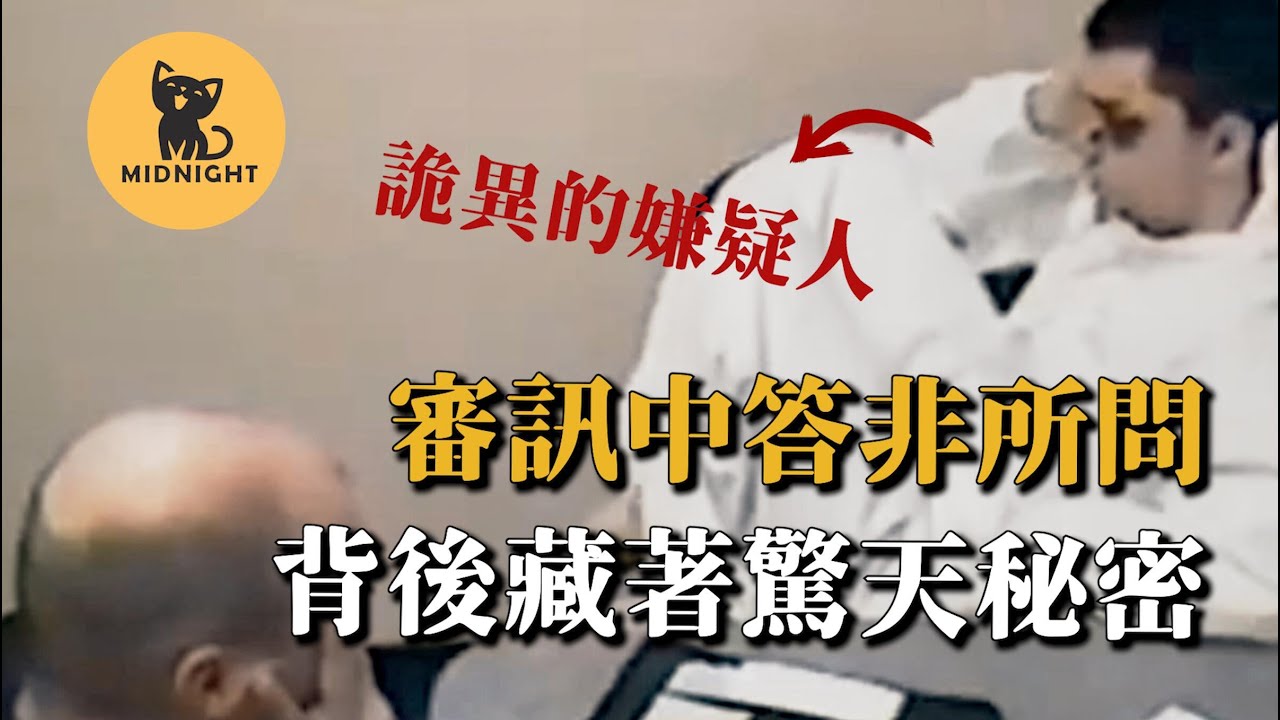 最離奇的審訊，情侶聖誕節失聯，嫌疑人不斷撒謊，背後的真相讓人淚目