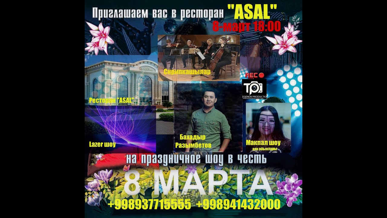 ASAL RESTORANI 8-MART HAYAL QIZLARGA ARNALGAN KONSERT toliq nusqasi