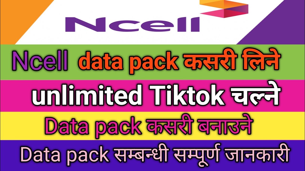 Ncell data pack कसरी लिने?/How to make ncell data pack? #Ncell #Datapack