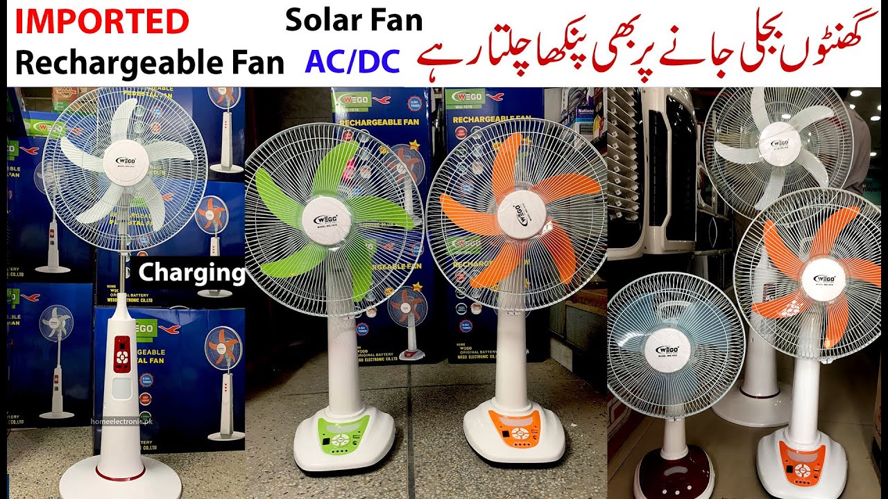 Imported Rechargeable Fan - Charging Fan AC/DC Fan - Solar Fan - 12volt fan 2024