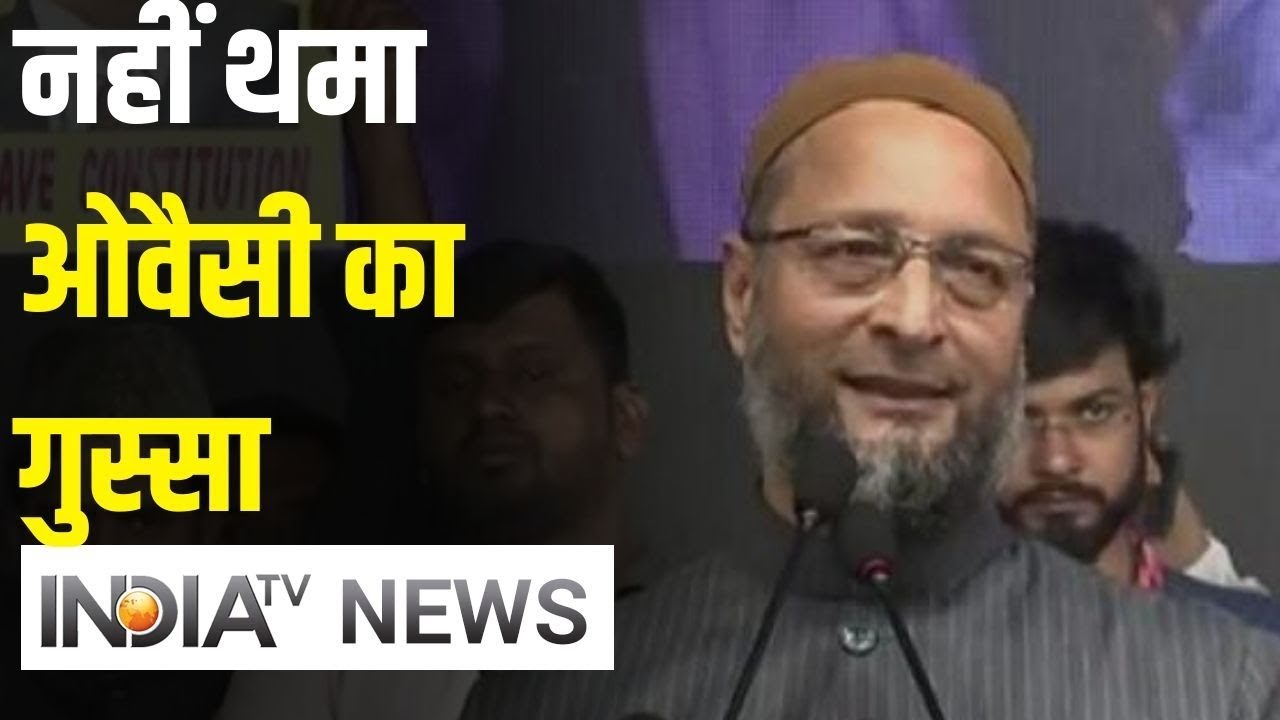 Asaduddin Owaisi का भड़काऊ बयान जारी, कहा कि CAA, NRC और  NPR संविधान और देश के खिलाफ