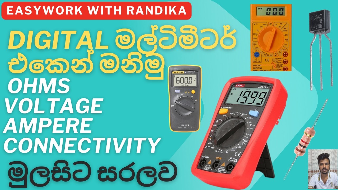 ඩිජිටල් මල්ටිමීටර් එකෙන් මනින්න ඉගෙනගම්මු|Let's learn to measure with a digital multimeter.