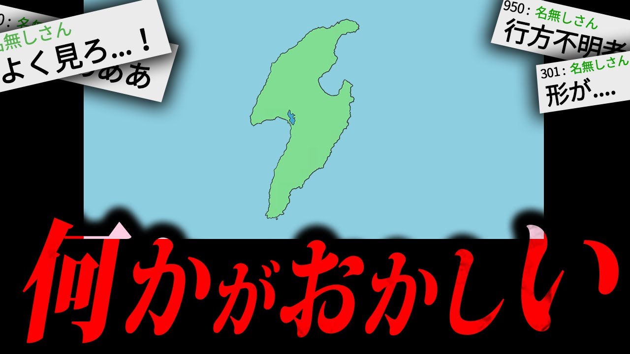 【あかん】友達が無人島で行方不明になったんだが...