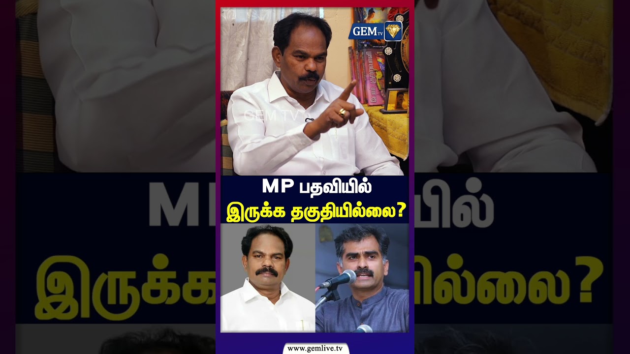 MP பதவியில்  இருக்க தகுதியில்லை? | Mallai Sathya Interview | Vaiko | Mdmk