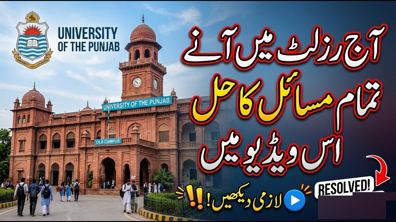 ADA ADS ADC Part.1,2 Annual 2026 Results Announced Punjab University || Results Status