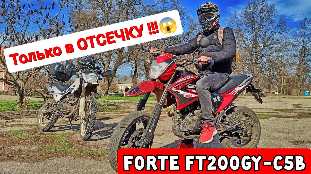 ОБЗОР на Forte FT200GY-C5B | Почему в Forte 200 нужно все менять😱 | небольшой Тест-Драйв