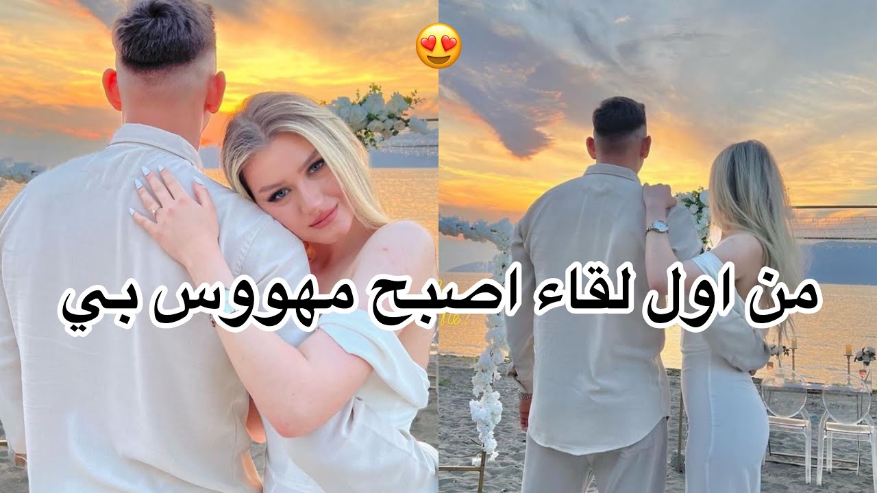 زوجي المهووس 🤤 حب،هوس،غيره،تملك 🫠الجزء الثاني