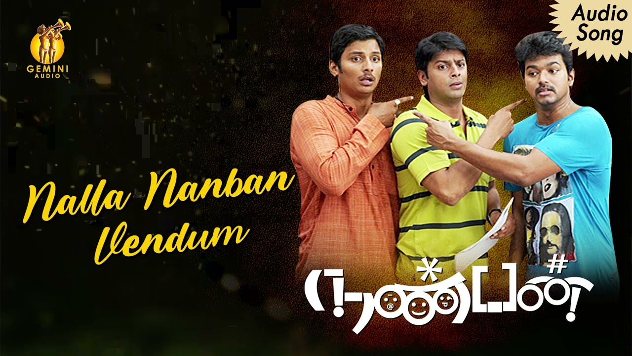 Nalla Nanban | Nanban