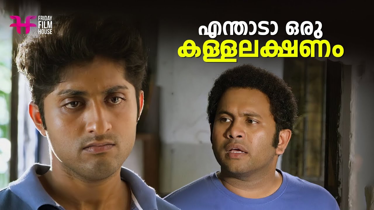 എന്താടാ ഒരു കള്ളലക്ഷണം | Dhyan Sreenivasan | Mukesh | Adi Kapyare Kootamani | Comedy Scene