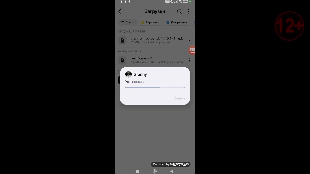 Как скачать Русскую Гренни (с матами) от Dr.Hack 