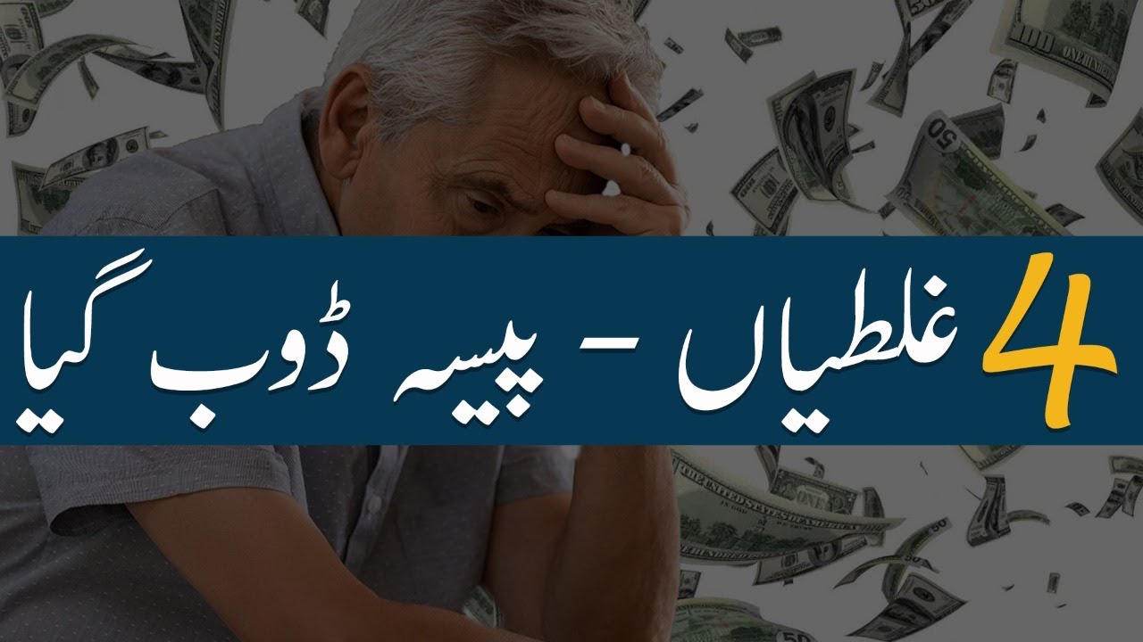 Four Common Mistakes In Real Estate Investments | Trustmark | 25 July 2022