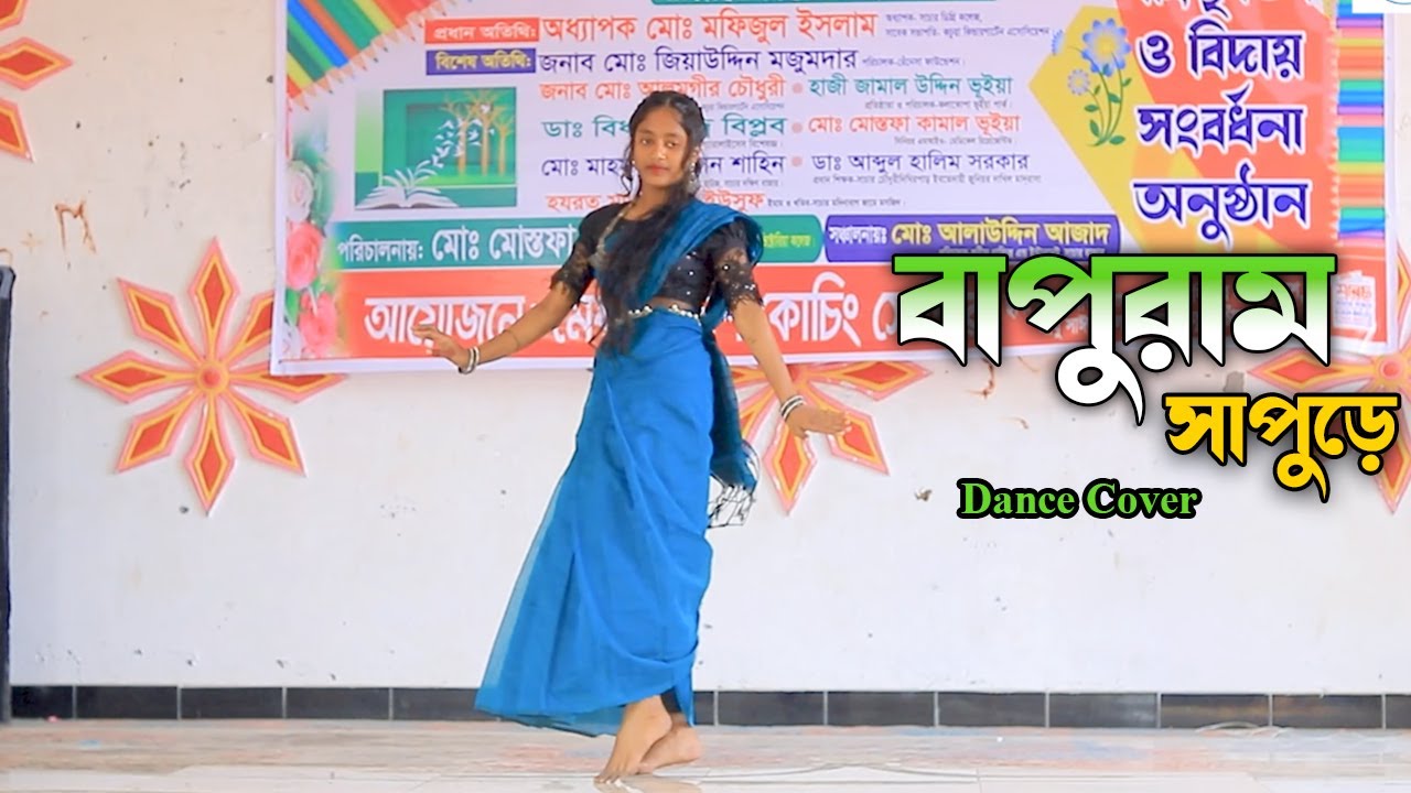 Bapuram Shapure - বাপুরাম সাপুড়ে || Bolci Tomay Shune Jaw || Dance Cover || New Wedding Dance 2024