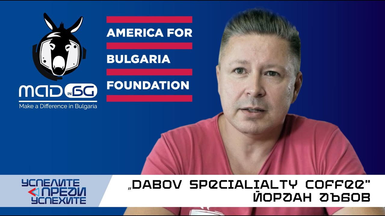 По пътя на предприемача | Епизод #3 – DABOV | Успелите преди успехите