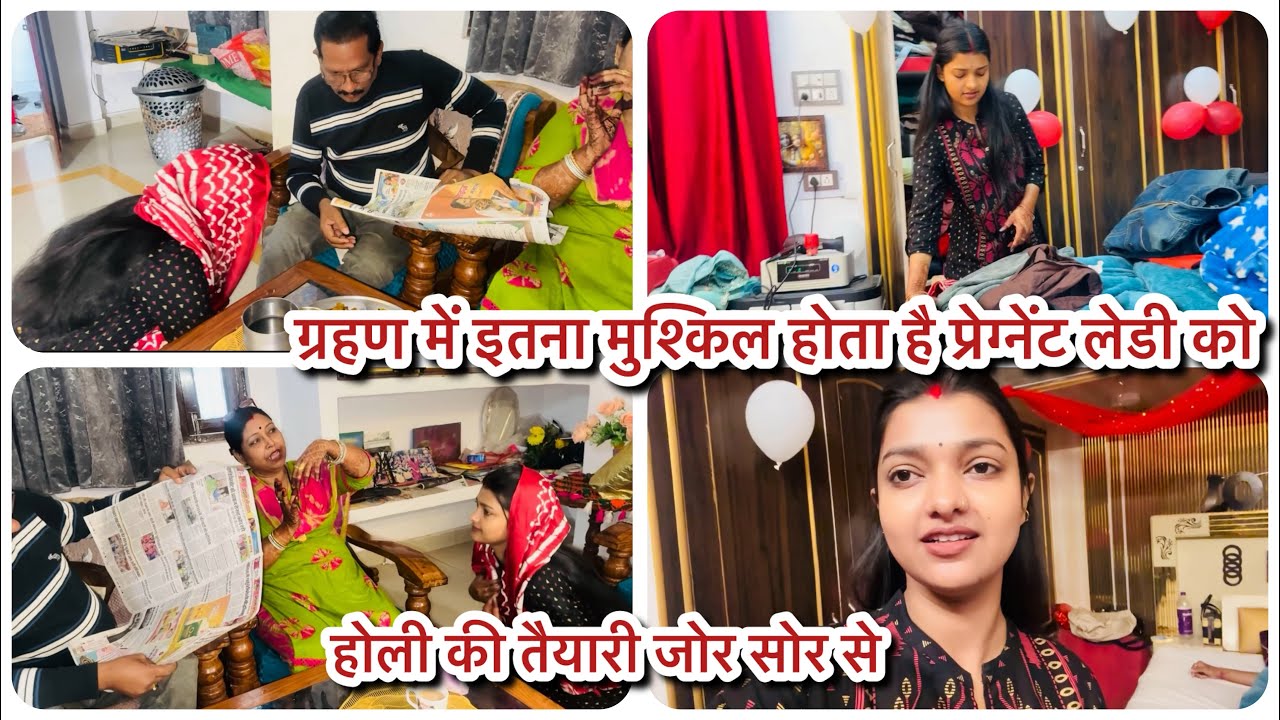 आज तो बहुत मुश्किल था ये सब | होली की तैयारी जोड़ सोर से और पूरे रूम को अच्छे से सजाया ☺️❤️