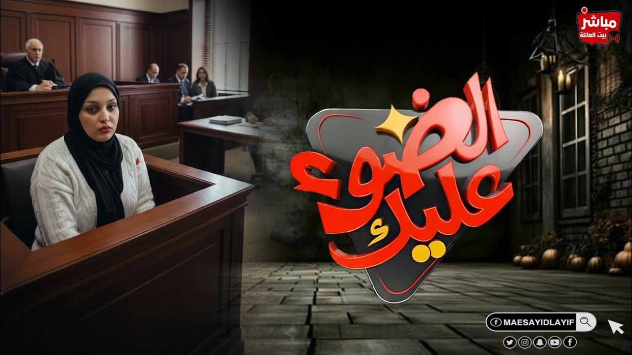 طه الزقلاوى يشكك في مروة يسرى امام الراي العام