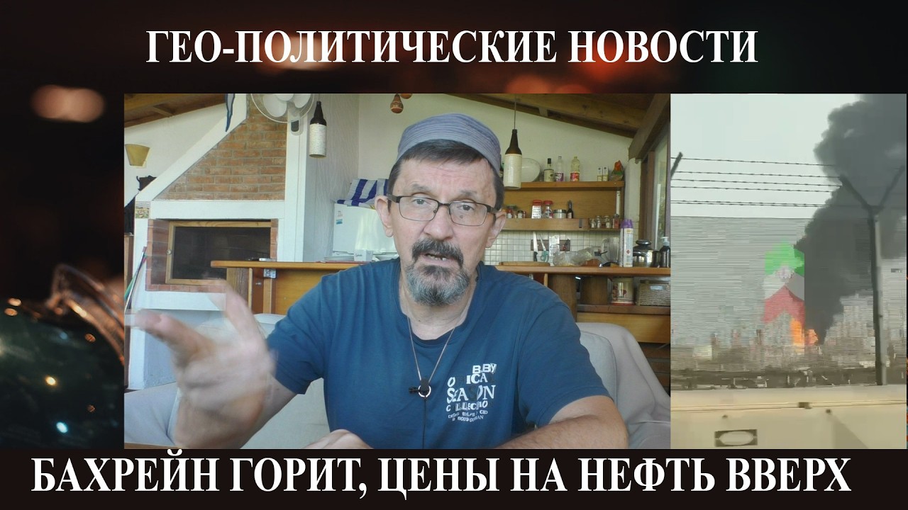 Развязка близка - Нефтяной шок в мире - Путин радуется - Швейцарцы отстояли право на наличку