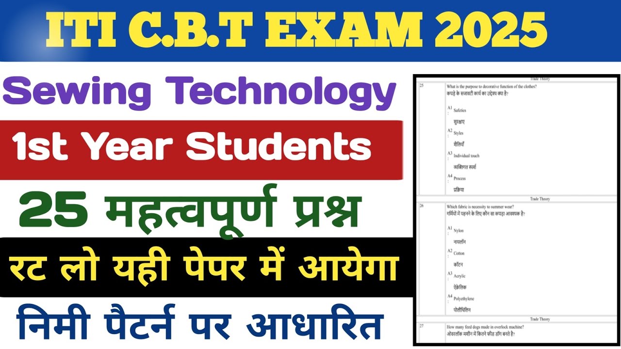 SEWING TECHNOLOGY Model Question paper 2025 // C.B.T Exam Practice 100% 2025